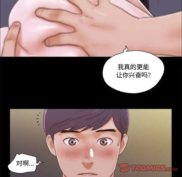 前任的陷阱第15话