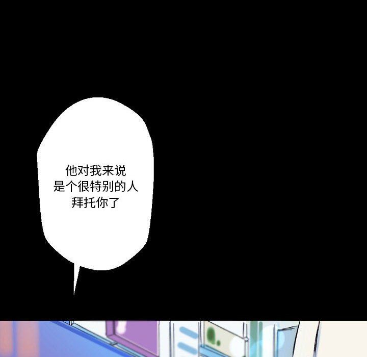 完美情人养成记第23话