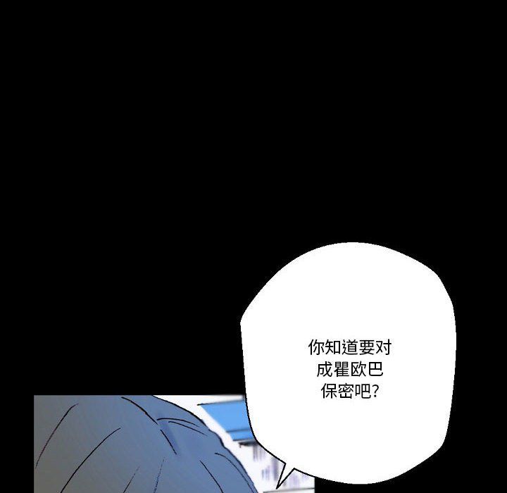 完美情人养成记第24话