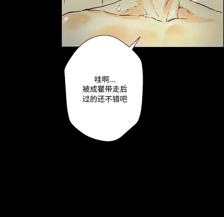 完美情人养成记第24话