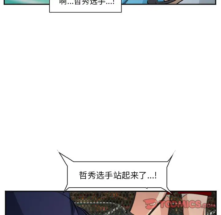 爱情契约第75章