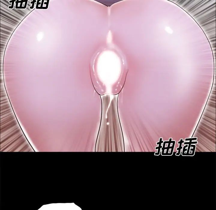 前任的陷阱第16话