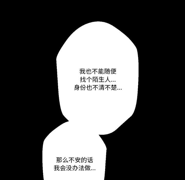 完美情人养成记第24话