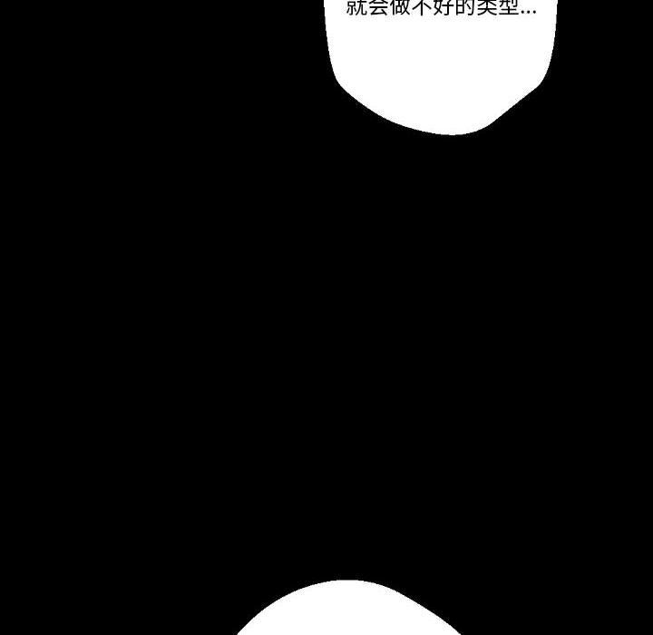 完美情人养成记第24话