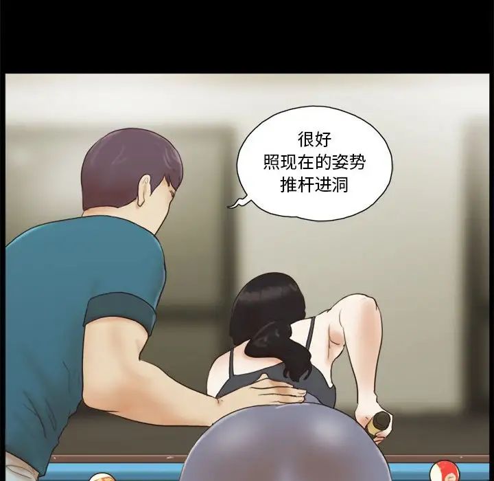 前任的陷阱第16话