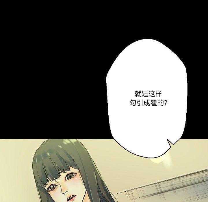 完美情人养成记第24话