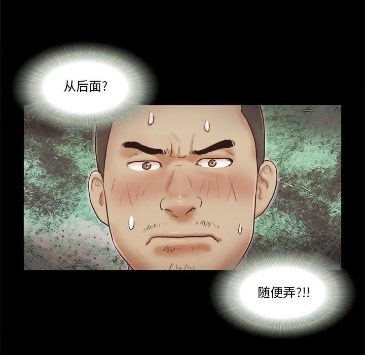 前任的陷阱第16话