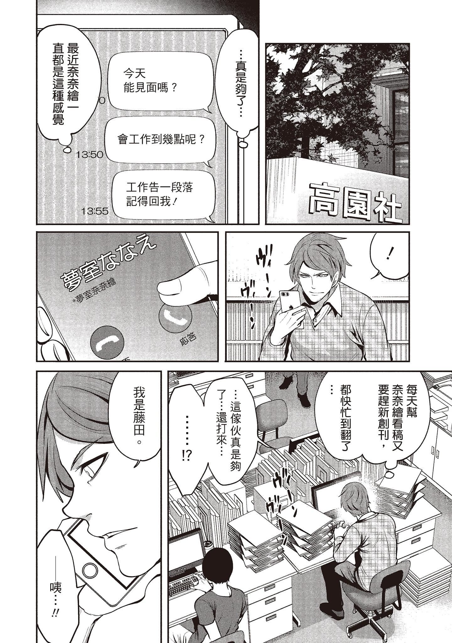 [宫原歩]ペンと彼女と甘い罠2[中国翻訳][宫原歩]ペンと彼女と甘い罠2[中国翻訳]