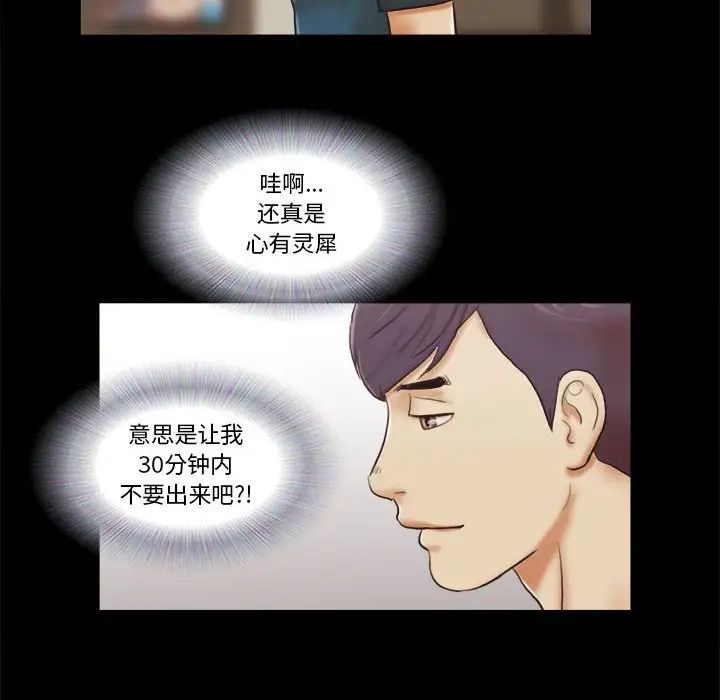 前任的陷阱第17话