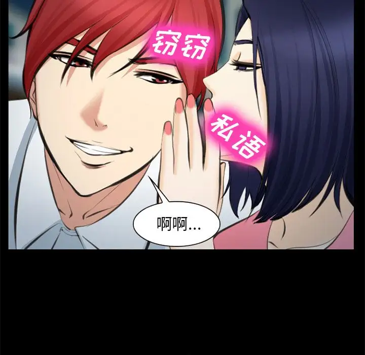 爱情契约第75章