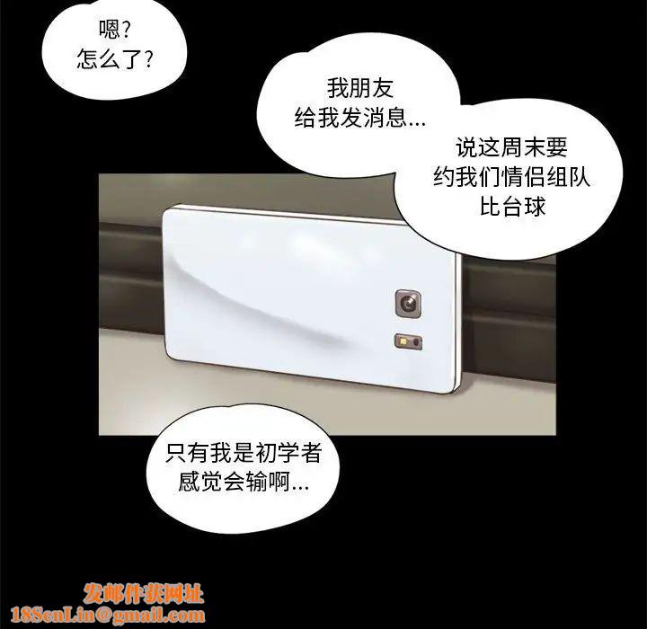 前任的陷阱第17话