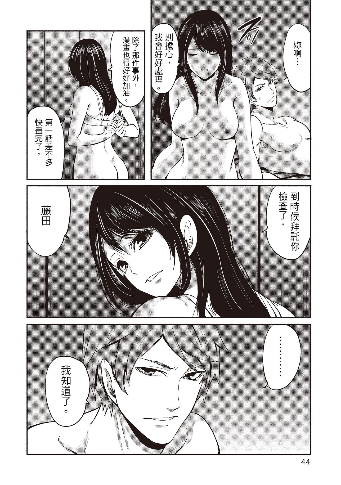 [宫原歩]ペンと彼女と甘い罠2[中国翻訳][宫原歩]ペンと彼女と甘い罠2[中国翻訳]