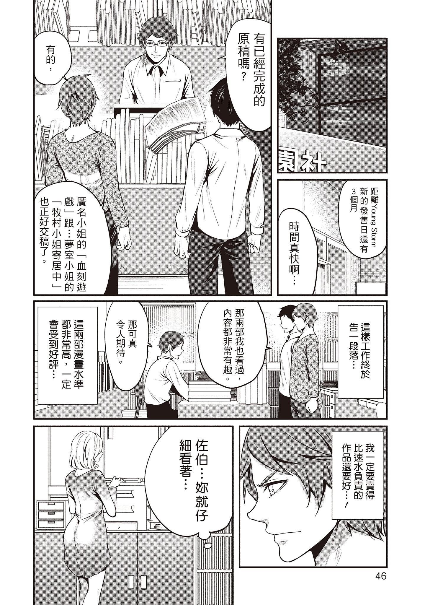 [宫原歩]ペンと彼女と甘い罠2[中国翻訳][宫原歩]ペンと彼女と甘い罠2[中国翻訳]