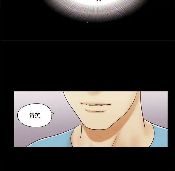 前任的陷阱第18话