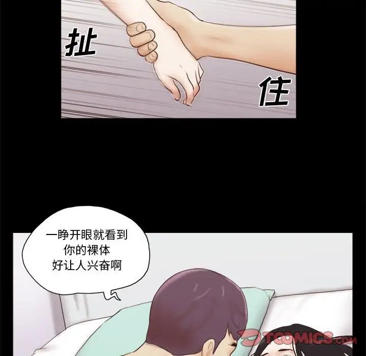 前任的陷阱第18话