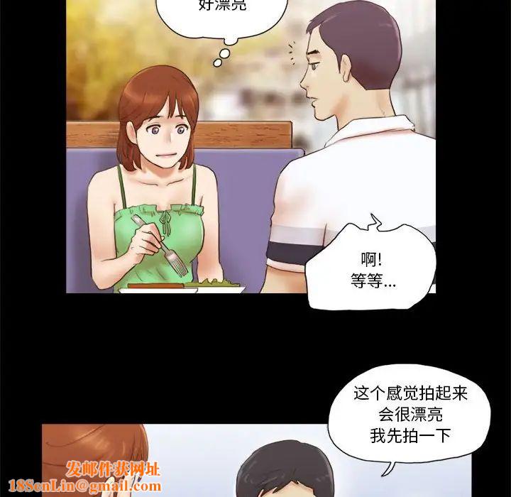 前任的陷阱第18话