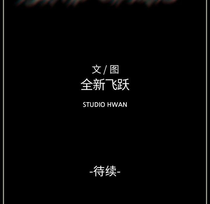 完美情人养成记第24话