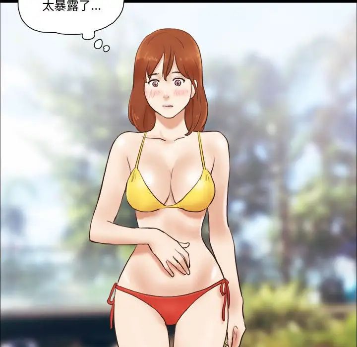 前任的陷阱第18话