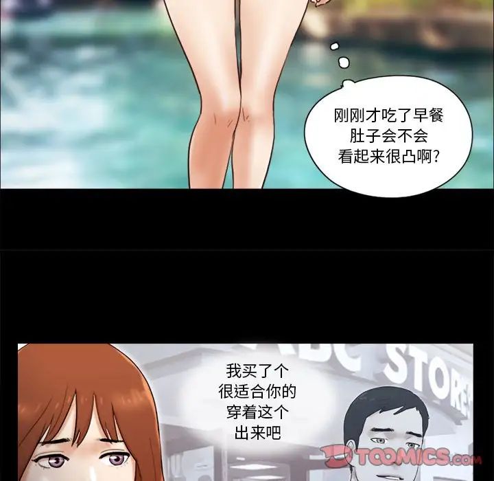 前任的陷阱第18话