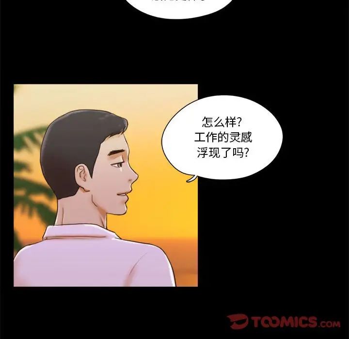 前任的陷阱第19话