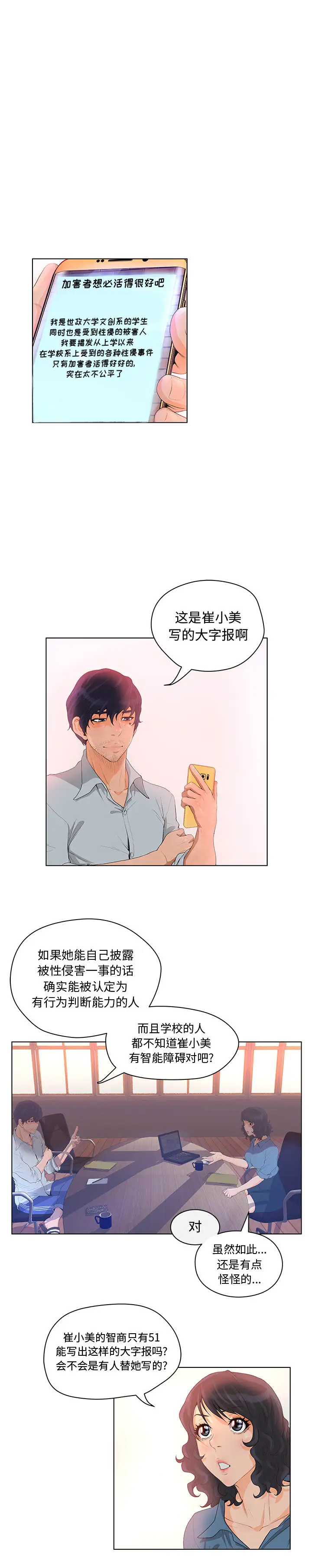 诬告第5章