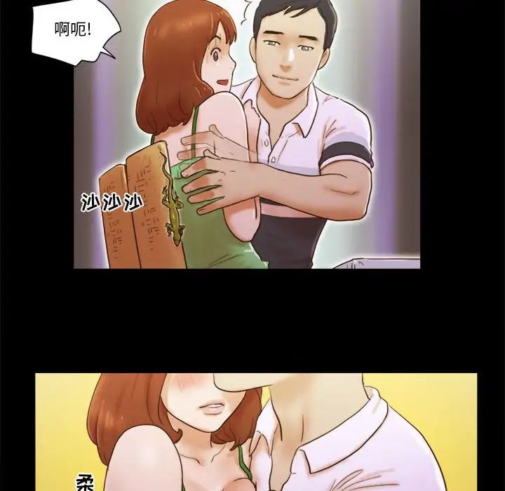 前任的陷阱第19话