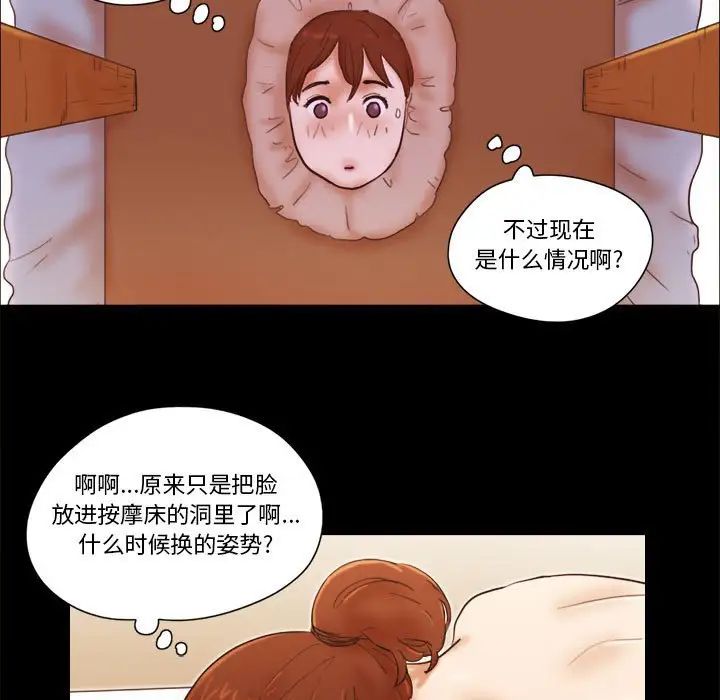 前任的陷阱第19话