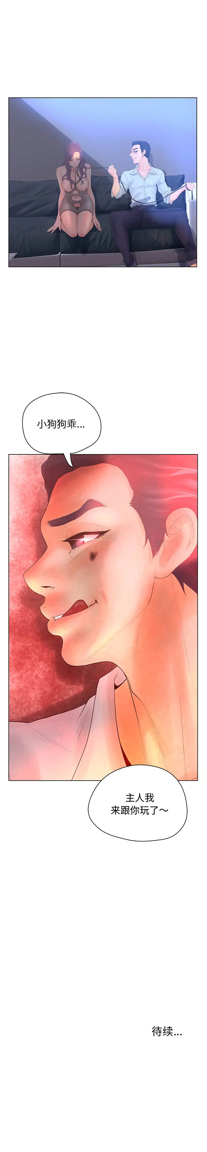 诬告第5章