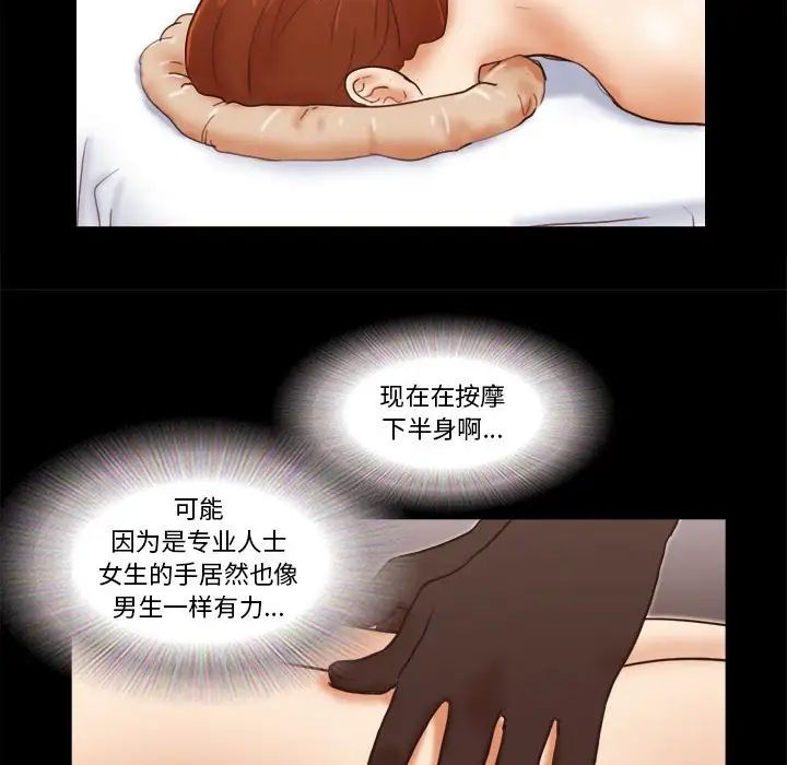 前任的陷阱第19话