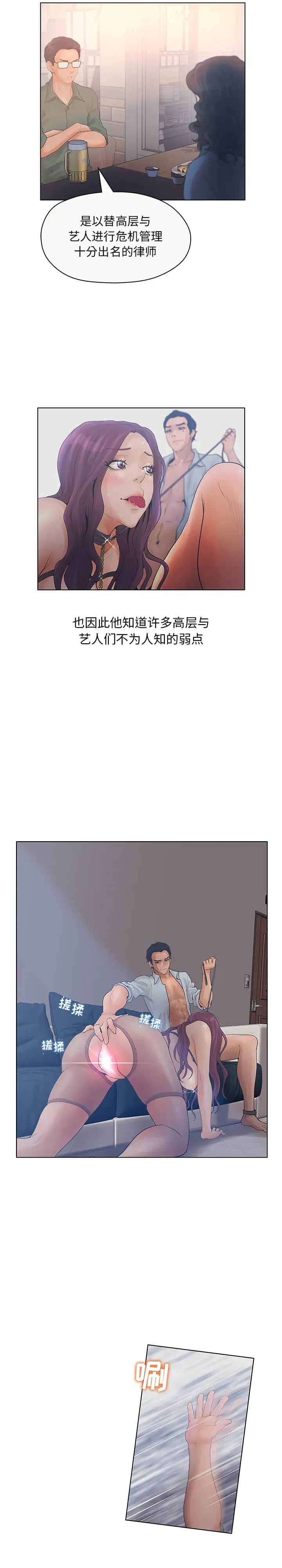 诬告第6章
