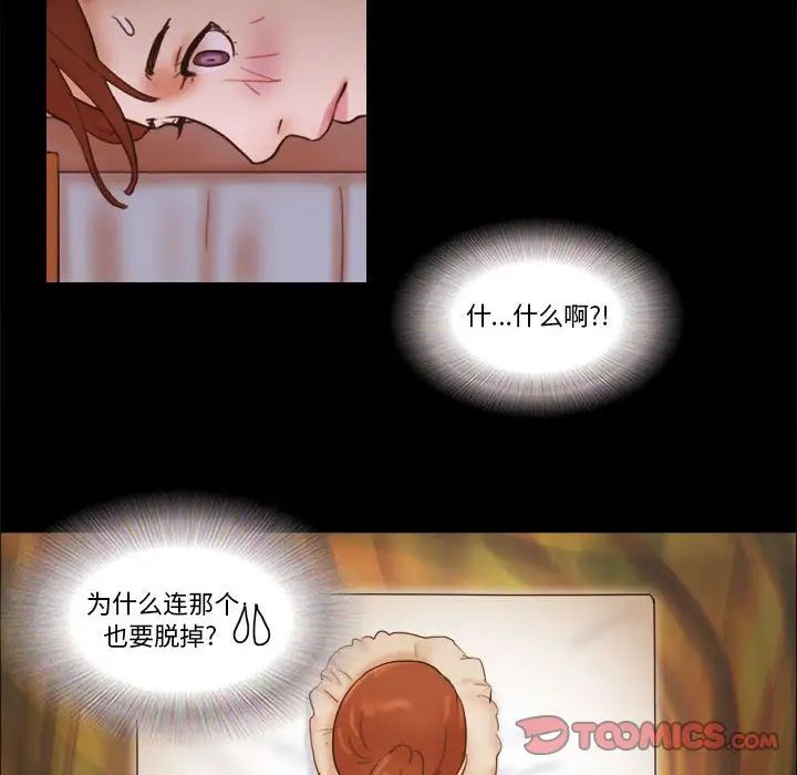 前任的陷阱第19话