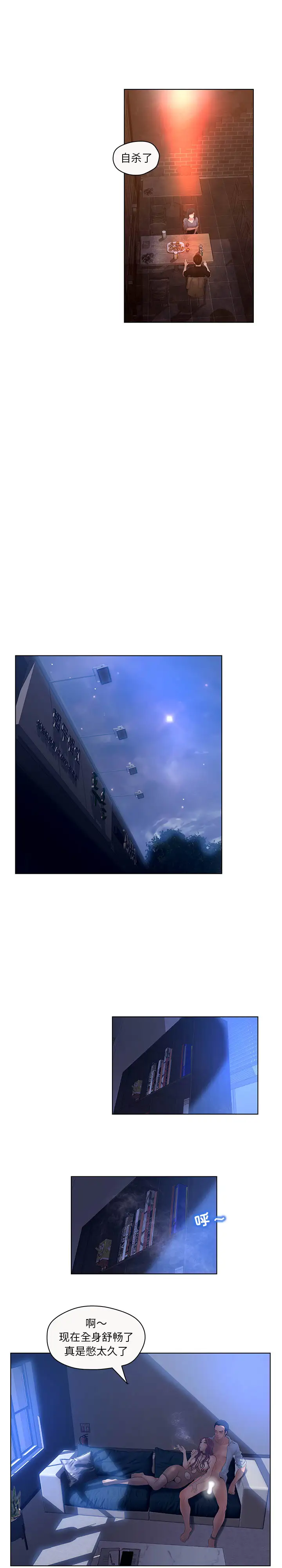 诬告第6章