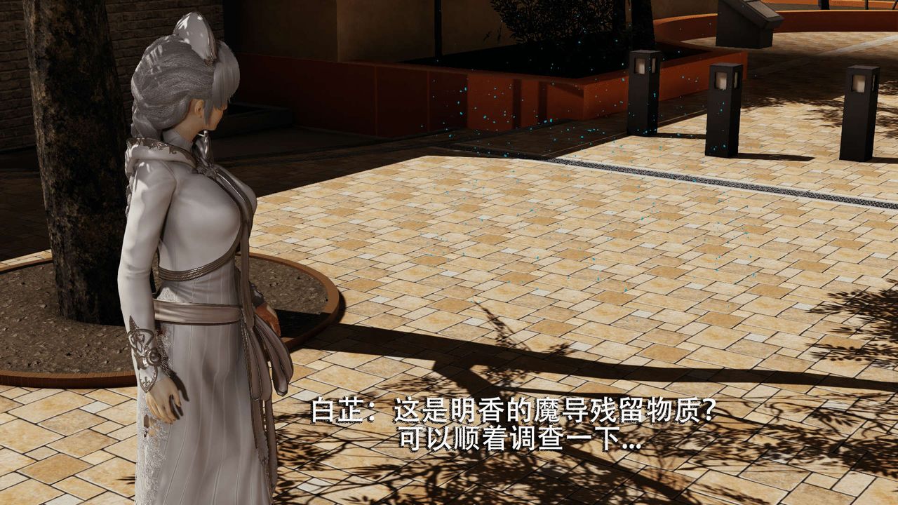 [3D]魔导世界第03话