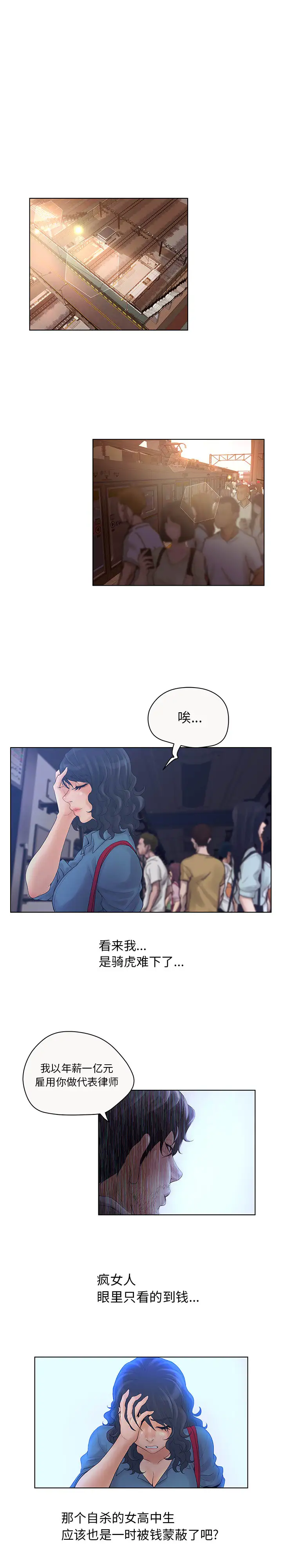 诬告第6章