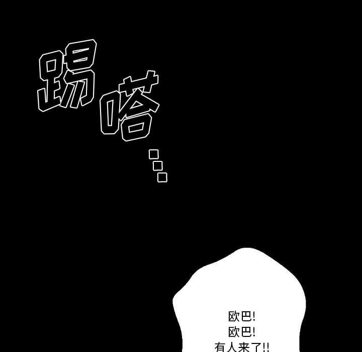 完美情人养成记第25话
