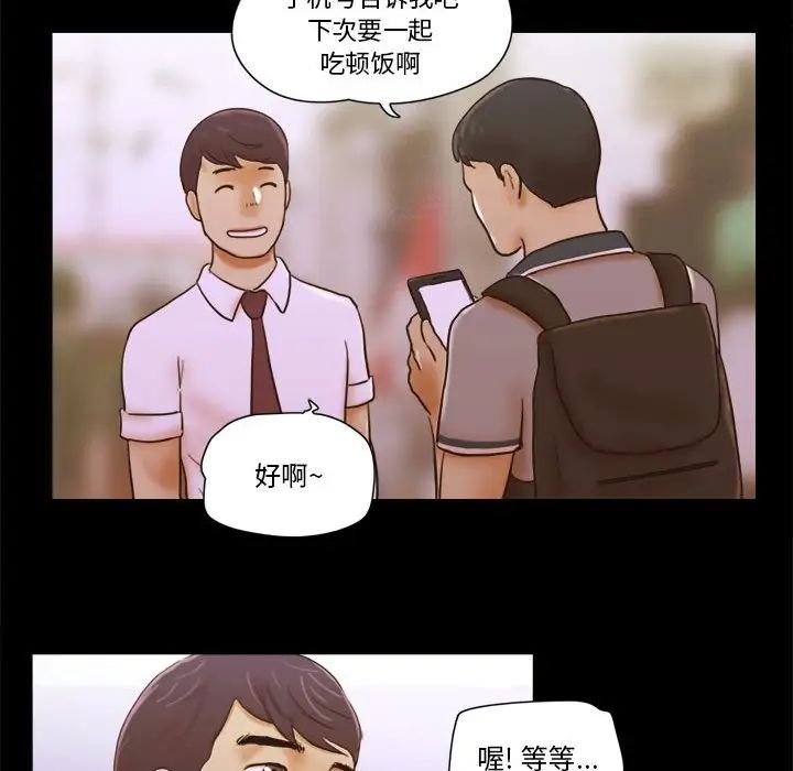 前任的陷阱第19话