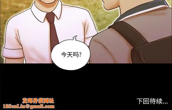 前任的陷阱第19话