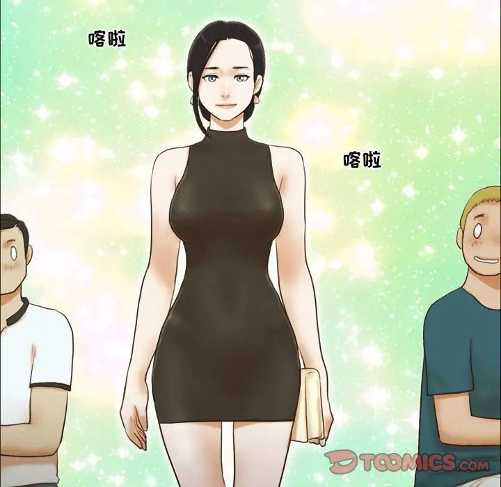 前任的陷阱第20话