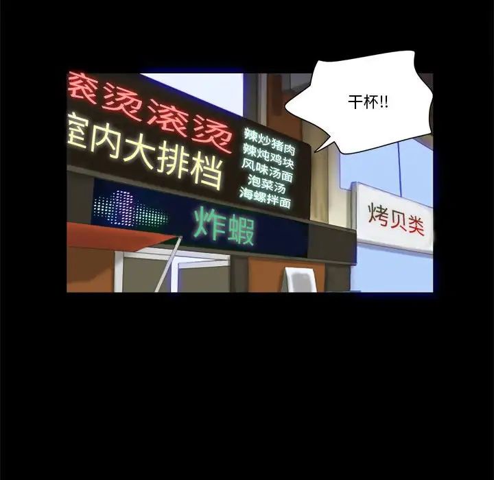 前任的陷阱第20话