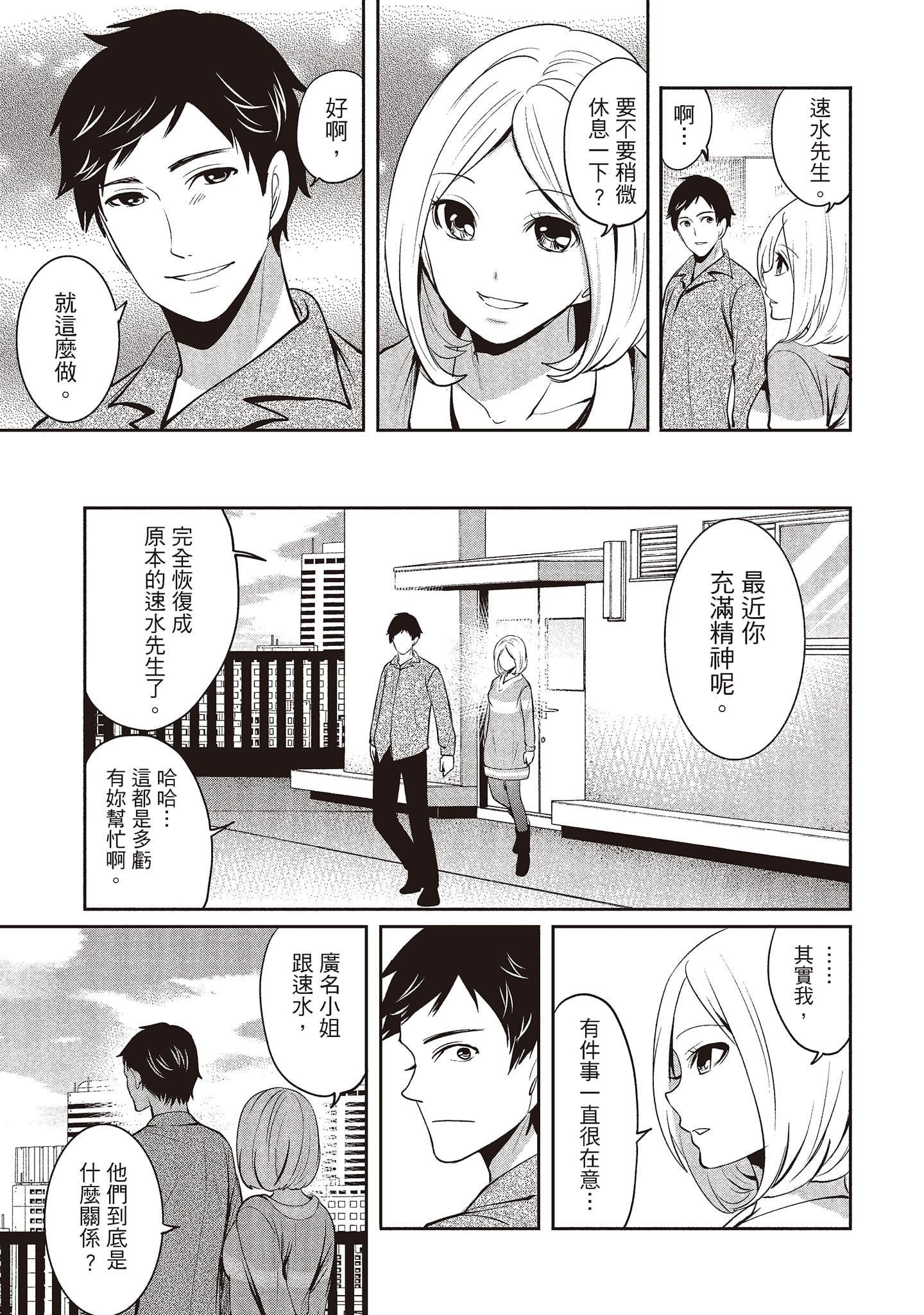 [宫原歩]ペンと彼女と甘い罠2[中国翻訳][宫原歩]ペンと彼女と甘い罠2[中国翻訳]