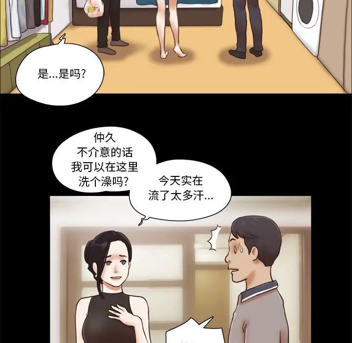 前任的陷阱第20话