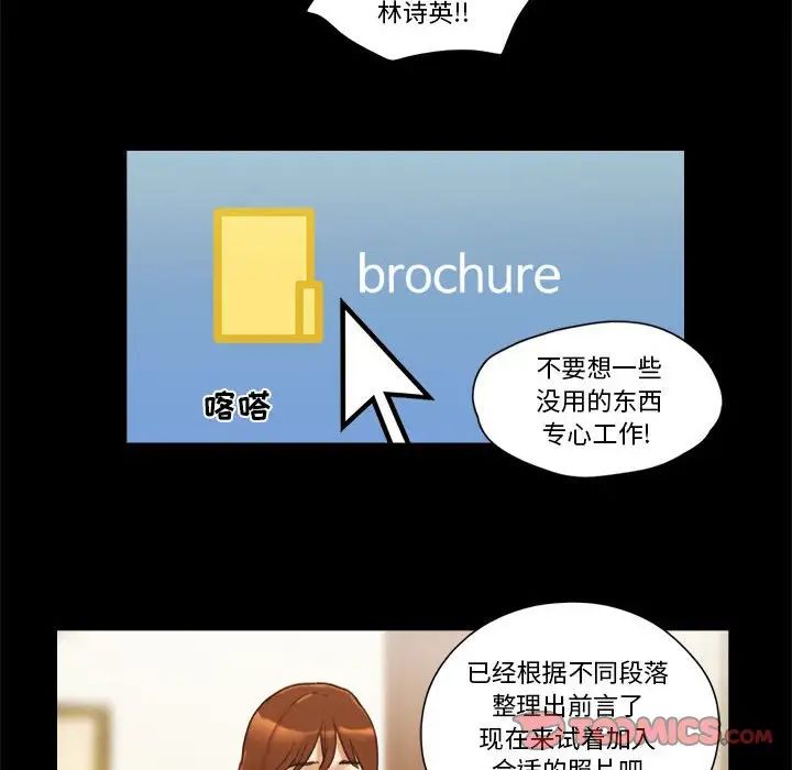 前任的陷阱第20话