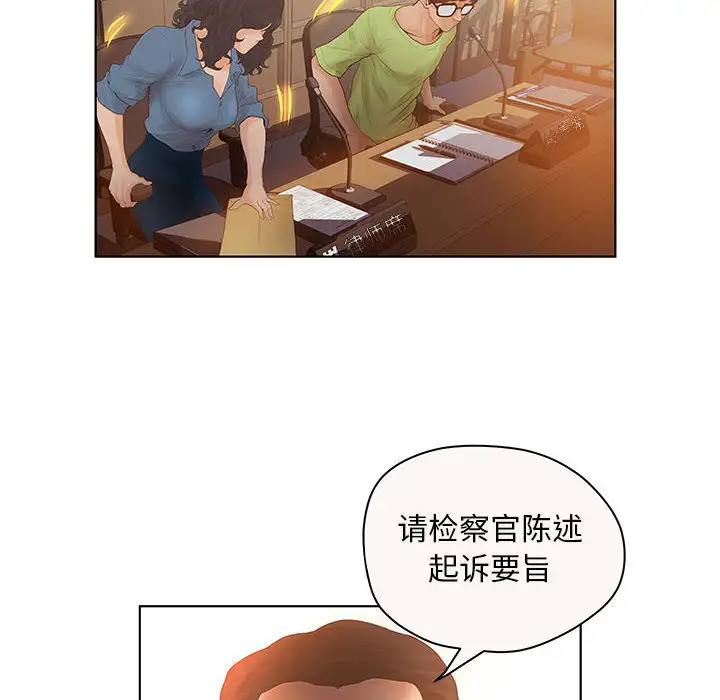 诬告第7章