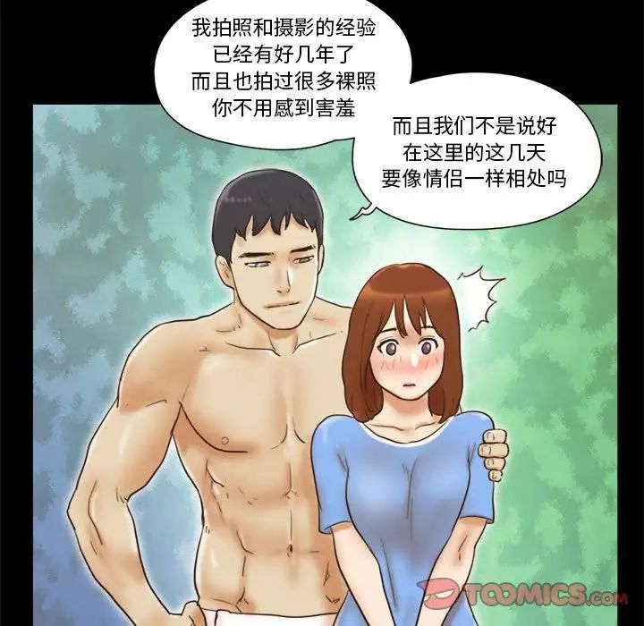 前任的陷阱第20话