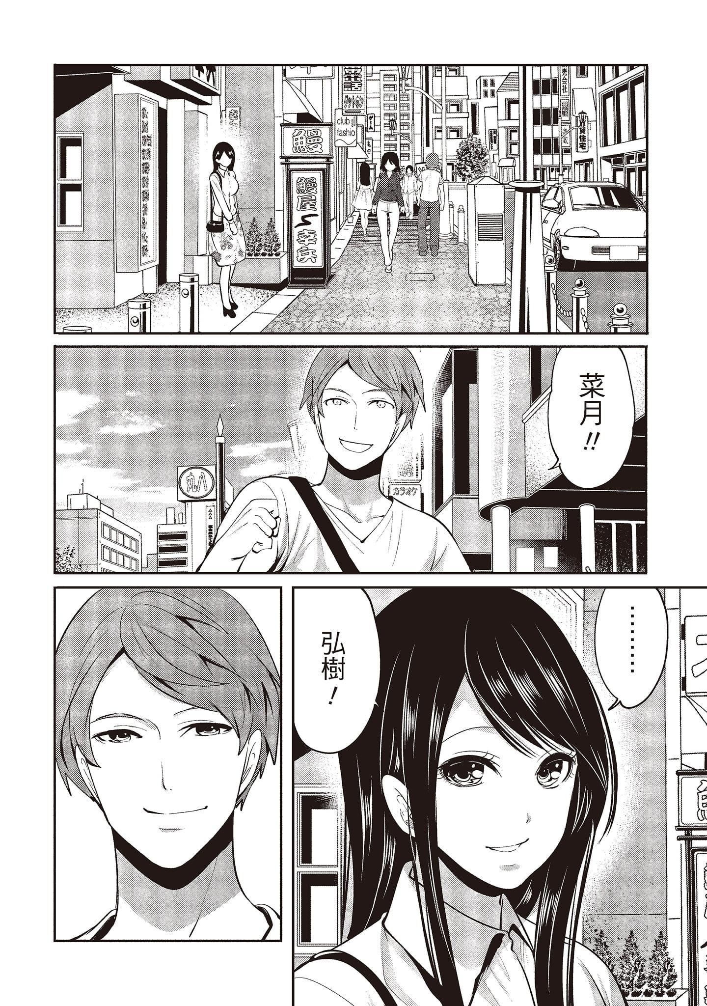 [宫原歩]ペンと彼女と甘い罠2[中国翻訳][宫原歩]ペンと彼女と甘い罠2[中国翻訳]