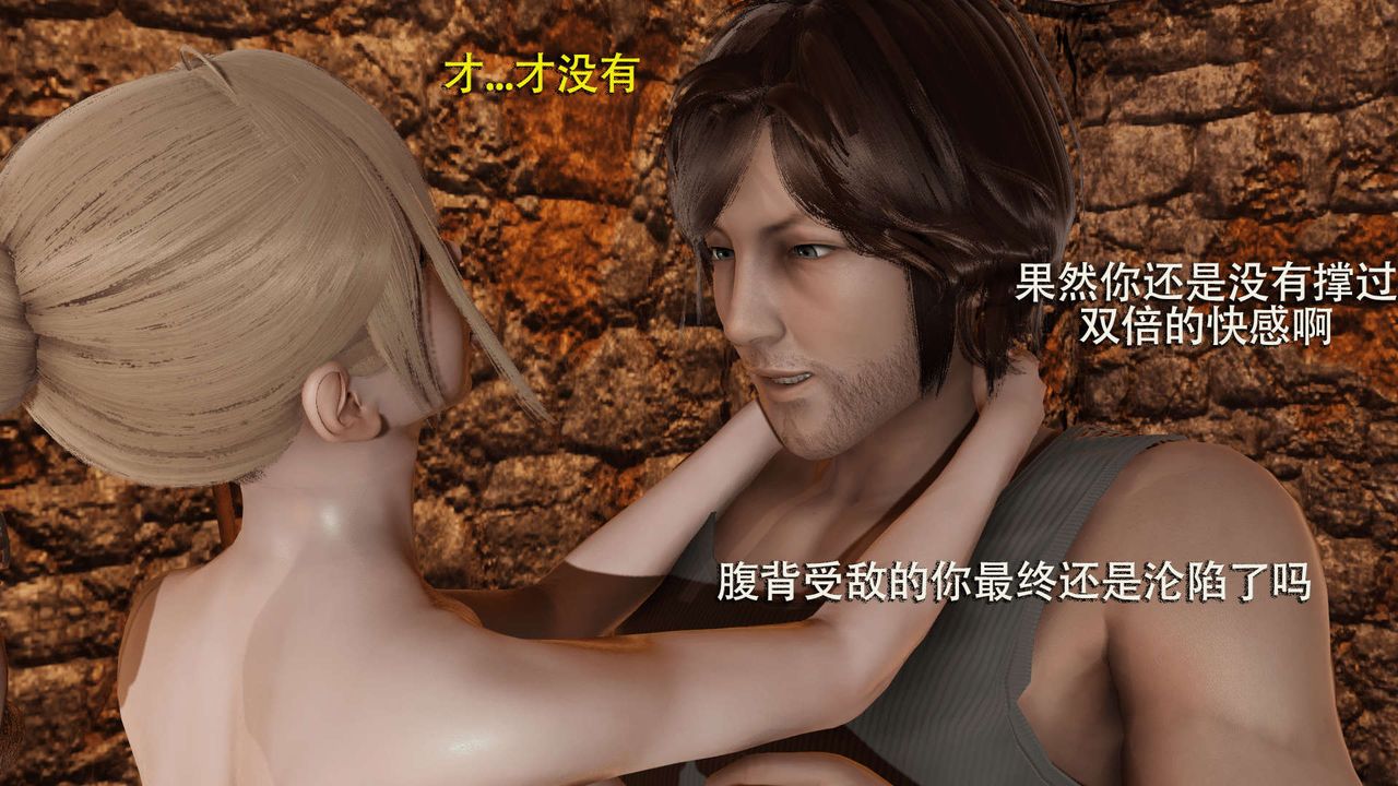 [3D]魔导世界第04话