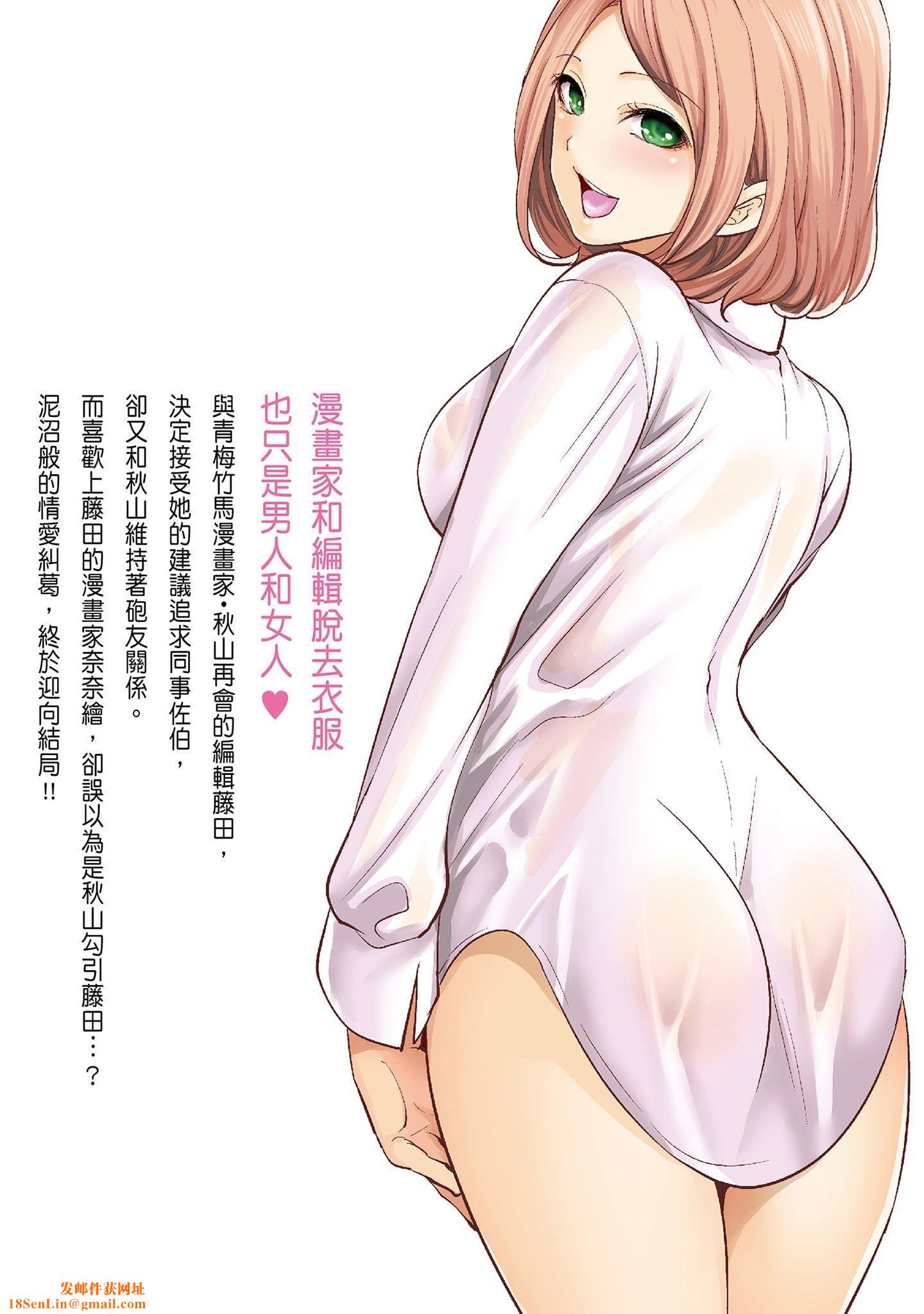 [宫原歩]ペンと彼女と甘い罠2[中国翻訳][宫原歩]ペンと彼女と甘い罠2[中国翻訳]