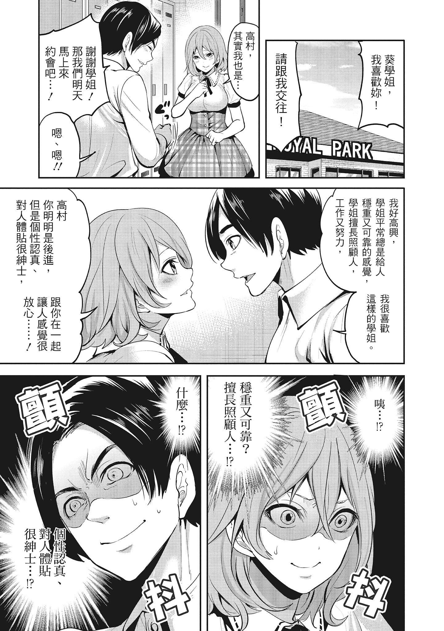 [宫原歩]エロカワ彼女の性衝动[中国翻訳][宫原歩]エロカワ彼女の性衝动[中国翻訳]