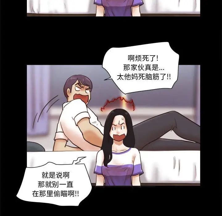 前任的陷阱第21话