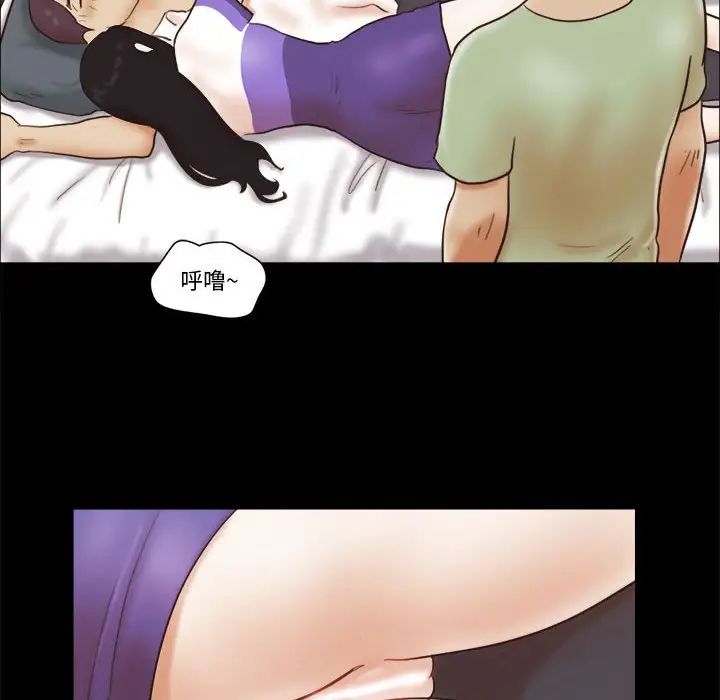 前任的陷阱第21话